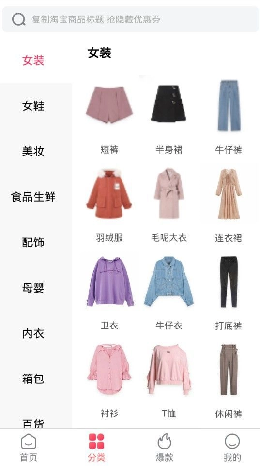 天空商城官方正版图1