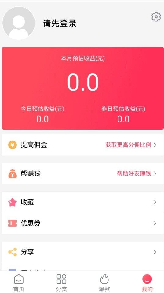 天空商城官方正版图2
