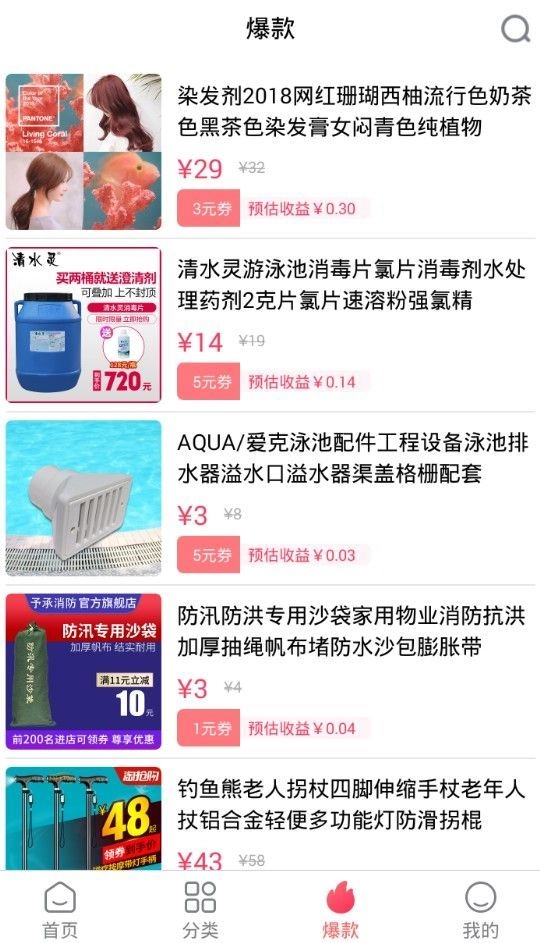 天空商城官方正版图3