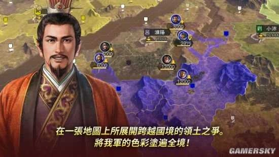 三国志14手机版(4)