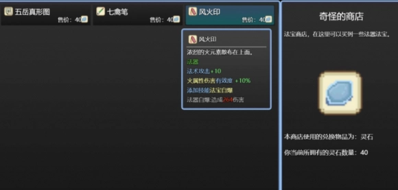 绯色修仙录3.981冷狐版(1)