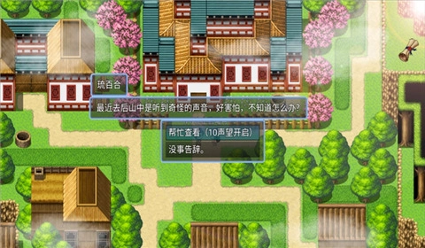 绯色修仙录3.981冷狐版(3)