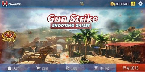 使命射击反恐枪战无限金币截图2