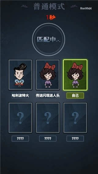 猛鬼来敲门(2)