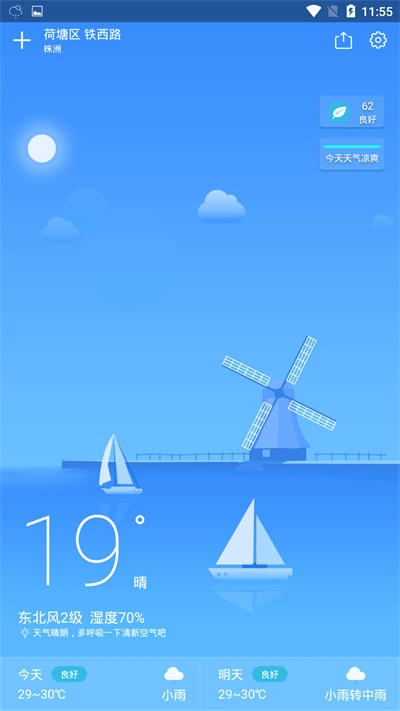 十二天气图1