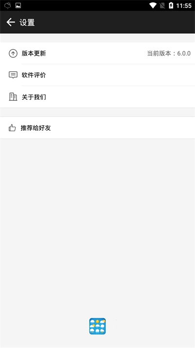 十二天气图3