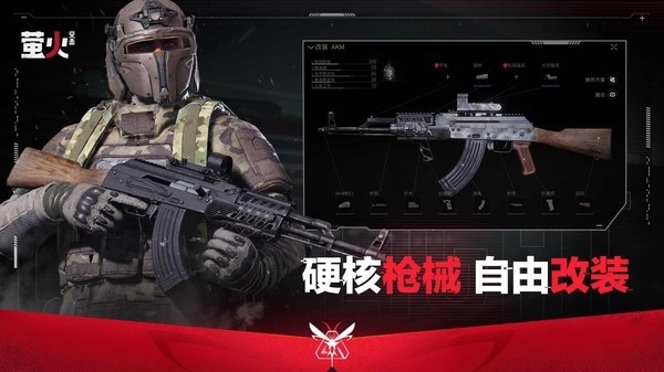 萤火突击国际服(2)