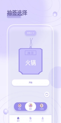 小转盘做决定鸭(3)