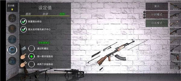 枪械拆解模拟器