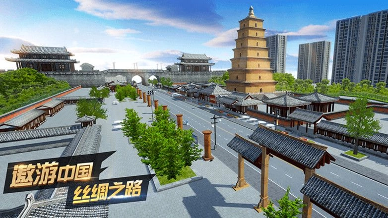 遨游城市遨游中国卡车模拟器2025最新版图1