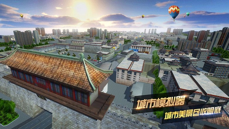 遨游城市遨游中国卡车模拟器2025最新版图2