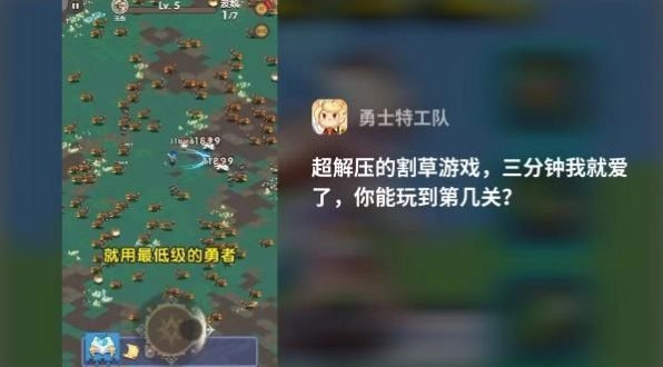 勇士特工队官方正版图1