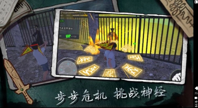 游戏截图