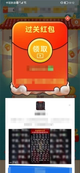 成语双响炮安卓版图2