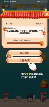 成语双响炮安卓版图3