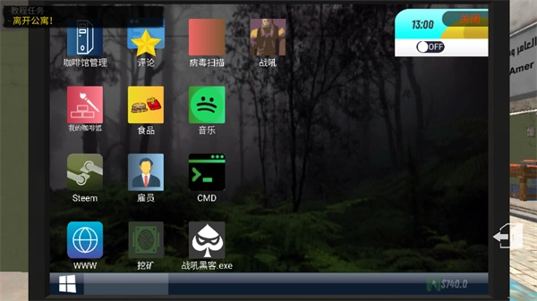 网吧模拟器2中文版(2)