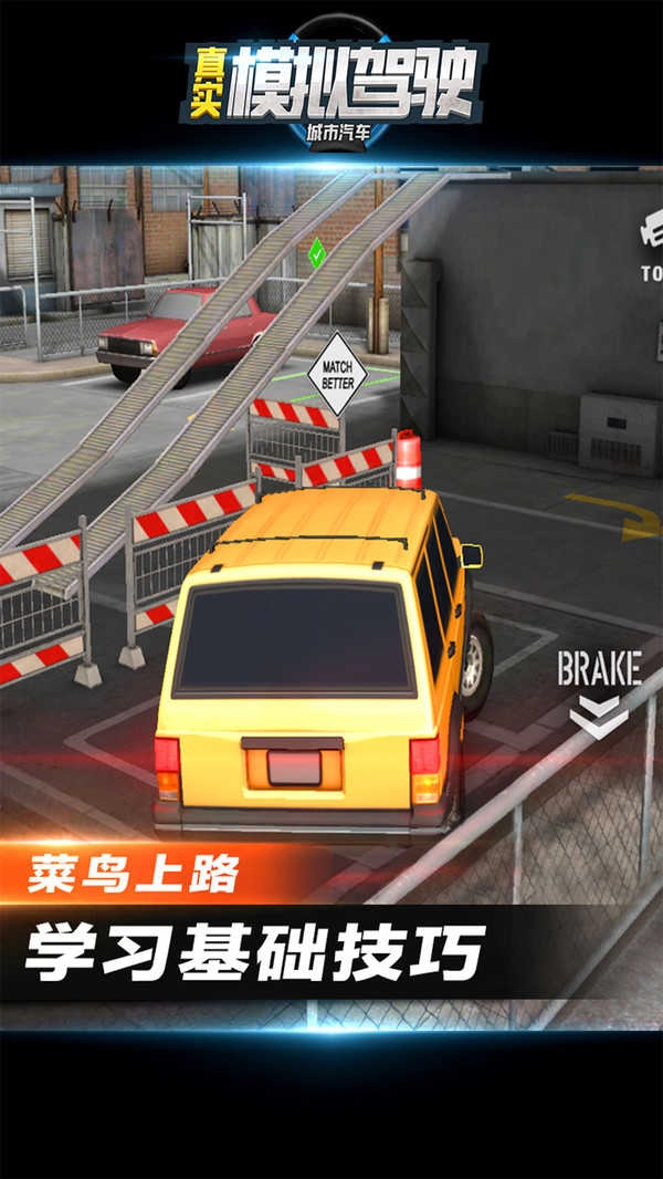 城市汽车真实模拟驾驶截图4