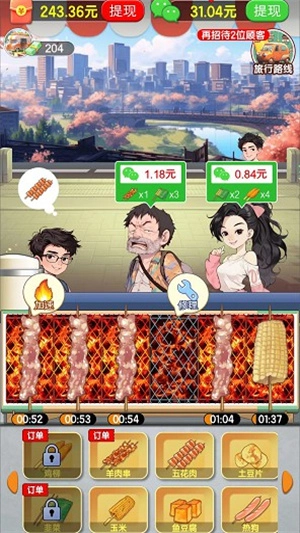 老王的悠闲生活官方正版图3