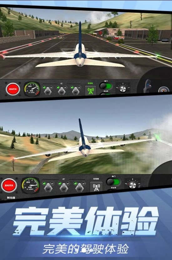 天空之翼飞行任务官方正版图1