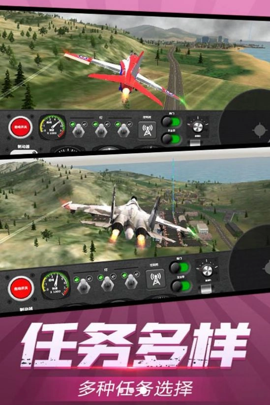 天空之翼飞行任务官方正版图2