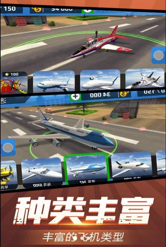 天空之翼飞行任务官方正版图3