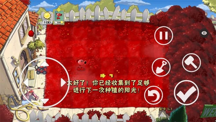 植物大战僵尸XH版(1)