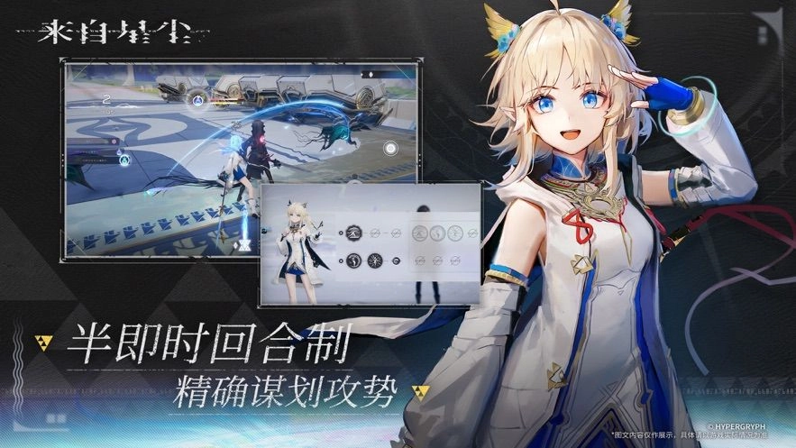 来自星尘(2)
