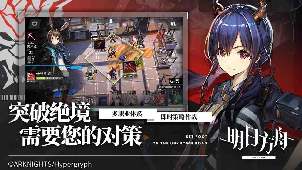 黑侠apk明日方舟最新版图1