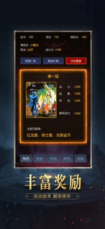 地城冒险者安卓版图2