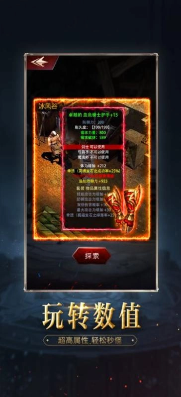 地城冒险者安卓版图3