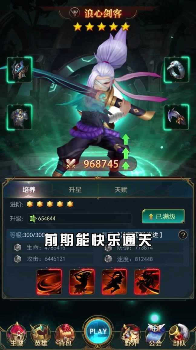 上古王者安卓版图1