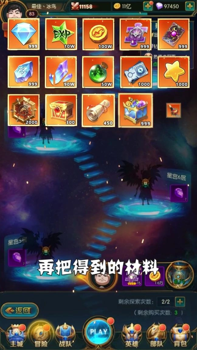 上古王者安卓版图2