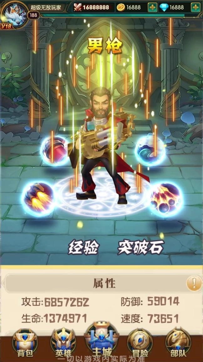 上古王者安卓版图3