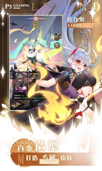 英灵集结免费版图1