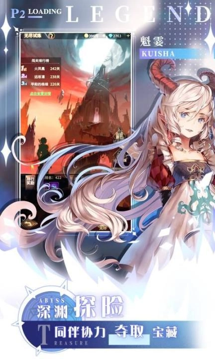 英灵集结免费版图3