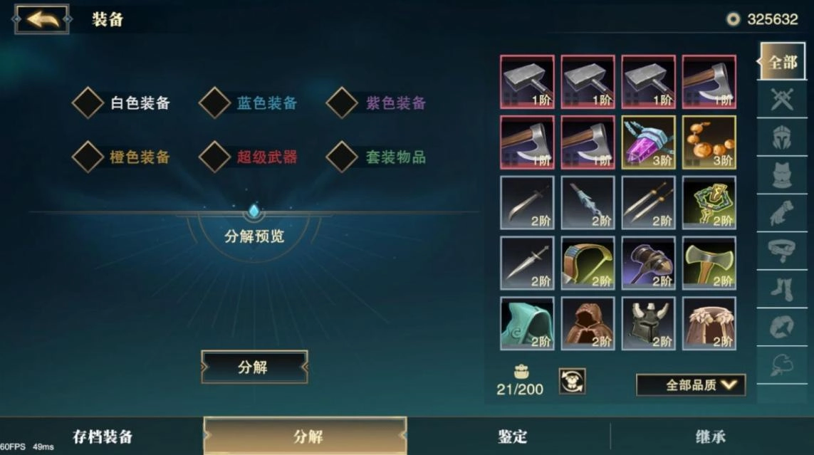 补刀英雄手机安卓版图3