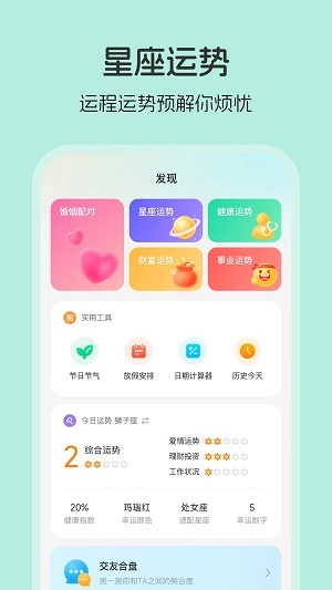 生日贝贝最新版图1