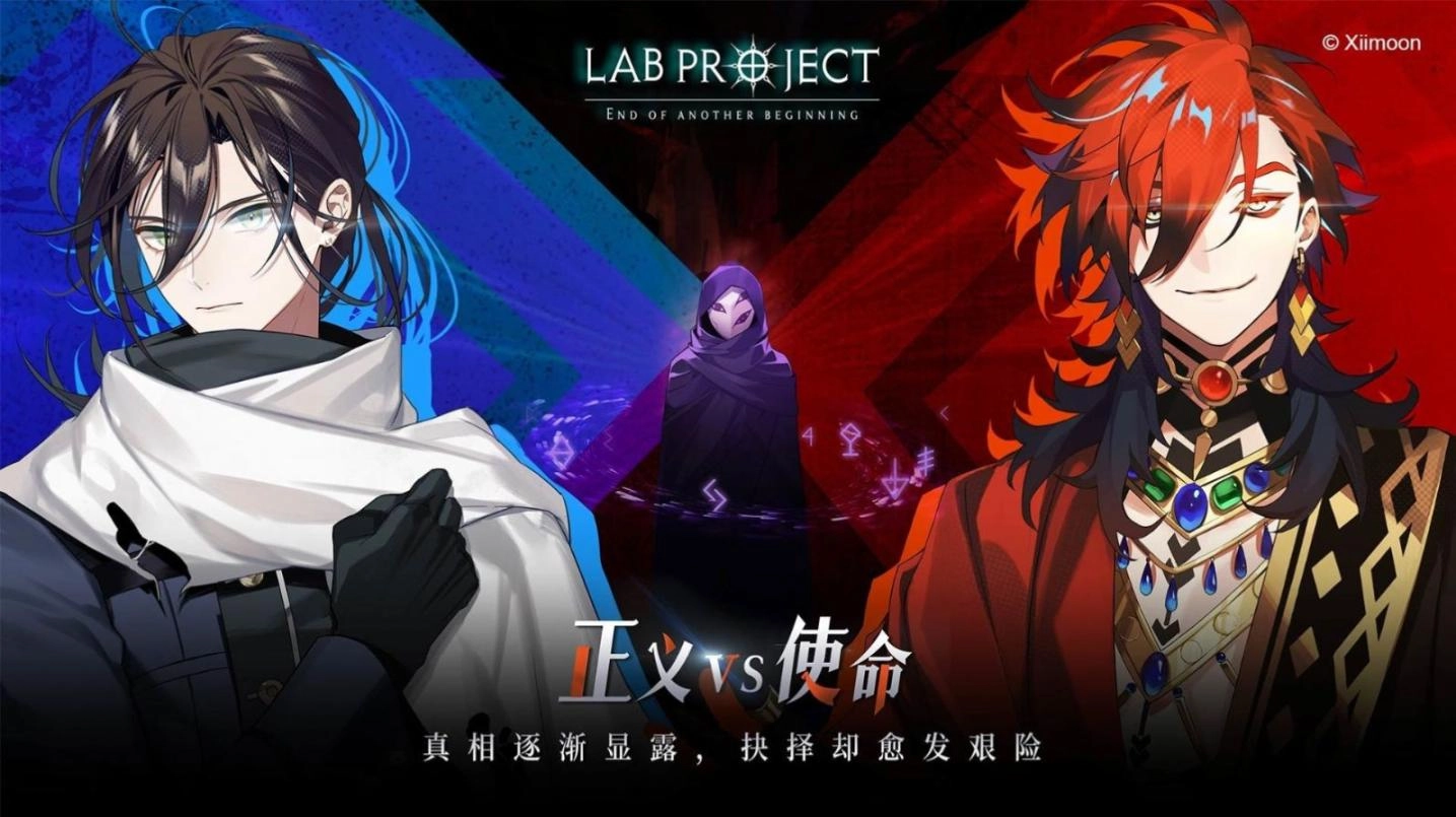 代号lab官网正版图3
