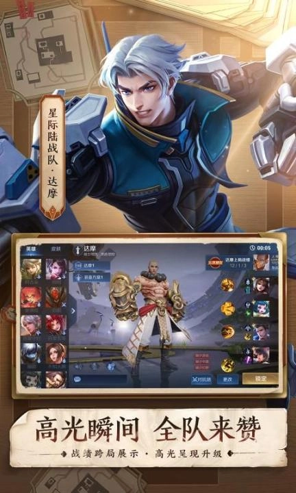 王者荣耀前瞻版截图2