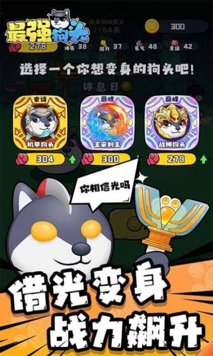 最强狗头正版(3)