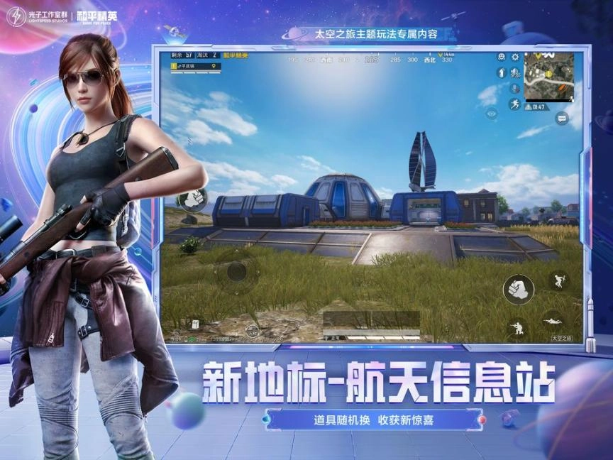 和平精英吃鸡战场国际服地铁逃生截图4