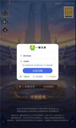 奥法传说安卓版图2