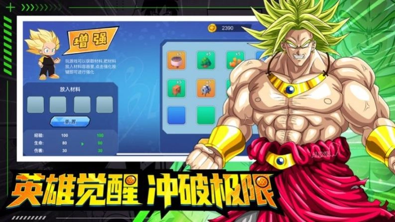 神龙斗士龙珠觉醒2025最新版图1