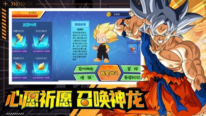 神龙斗士龙珠觉醒2025最新版图2