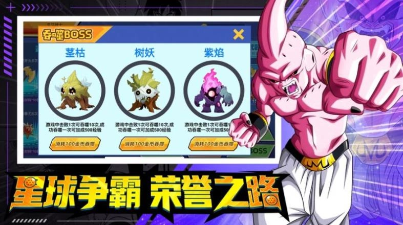 神龙斗士龙珠觉醒2025最新版图3