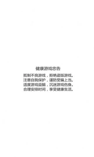 破晓龙骑士 截图2