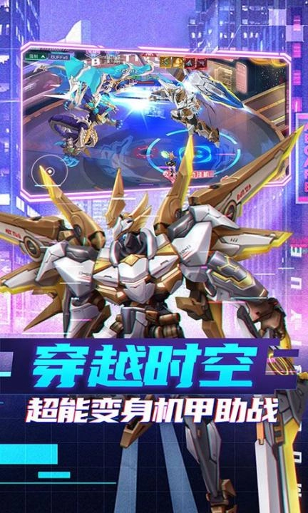 装甲联盟都市幻想官方版(2)