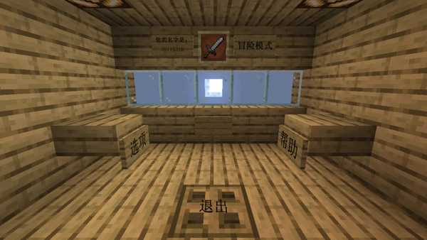 我的世界植物大战僵尸2最新版(2)