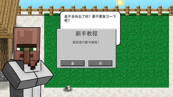 我的世界植物大战僵尸2最新版(3)