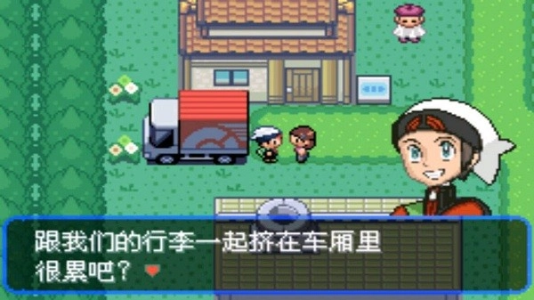 口袋妖怪究极绿宝石(1)